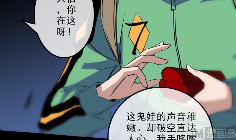 🍴劫天运 第137话 毒计 第48页