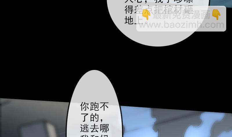 🍴劫天运 第137话 毒计 第49页