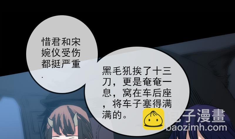 🍴劫天运 第137话 毒计 第5页