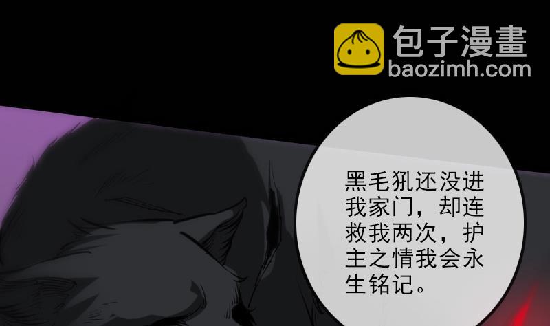 🍴劫天运 第137话 毒计 第7页