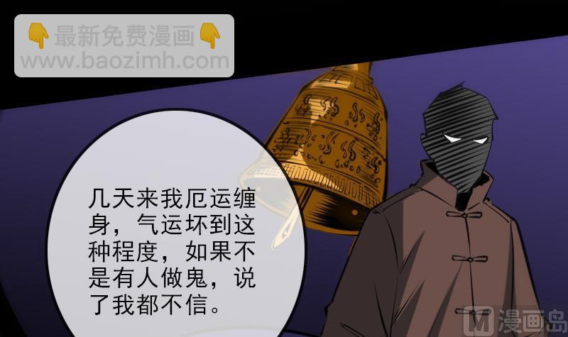 🍴劫天运 第137话 毒计 第9页
