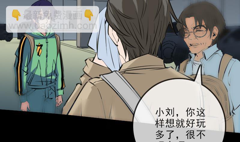 🍴劫天运 第139话 盖棺 第14页