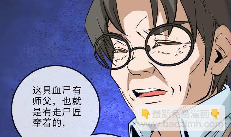 🍴劫天运 第139话 盖棺 第16页