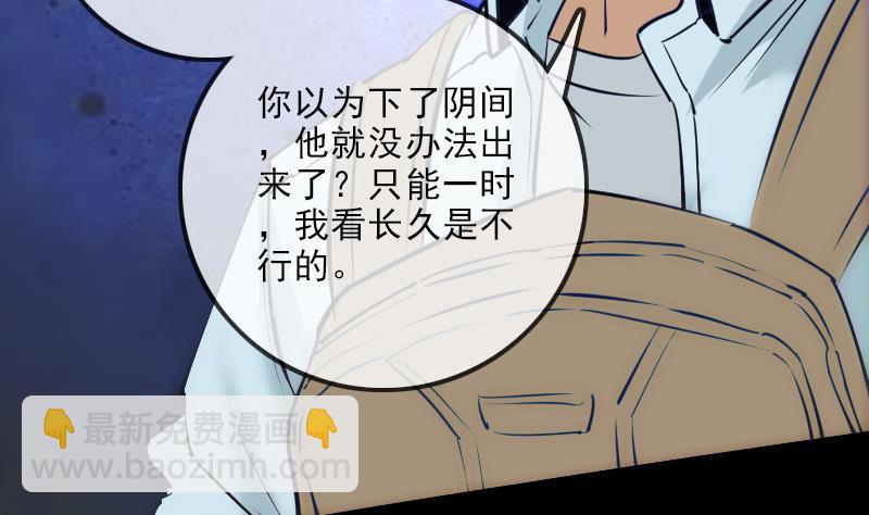 🍴劫天运 第139话 盖棺 第17页