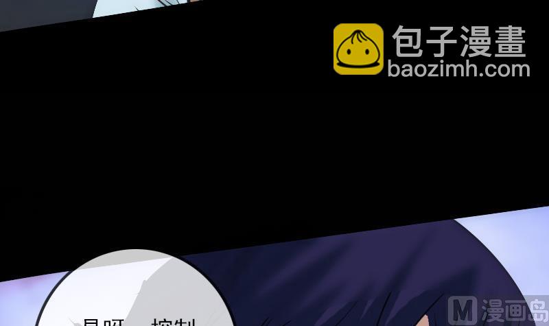 🍴劫天运 第139话 盖棺 第18页