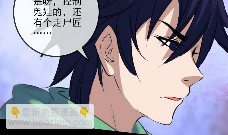 🍴劫天运 第139话 盖棺 第19页