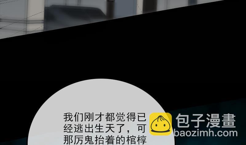 🍴劫天运 第139话 盖棺 第22页