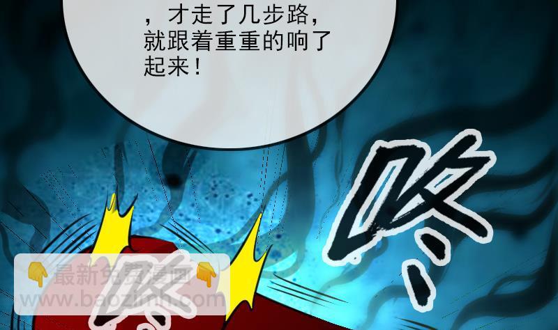 🍴劫天运 第139话 盖棺 第23页