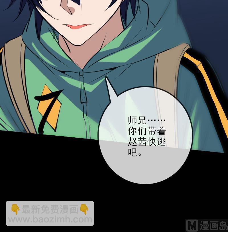 🍴劫天运 第139话 盖棺 第27页