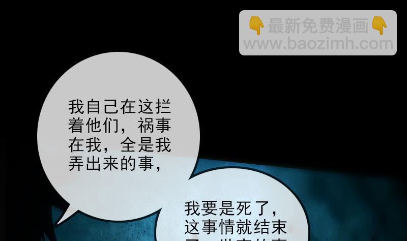 🍴劫天运 第139话 盖棺 第28页