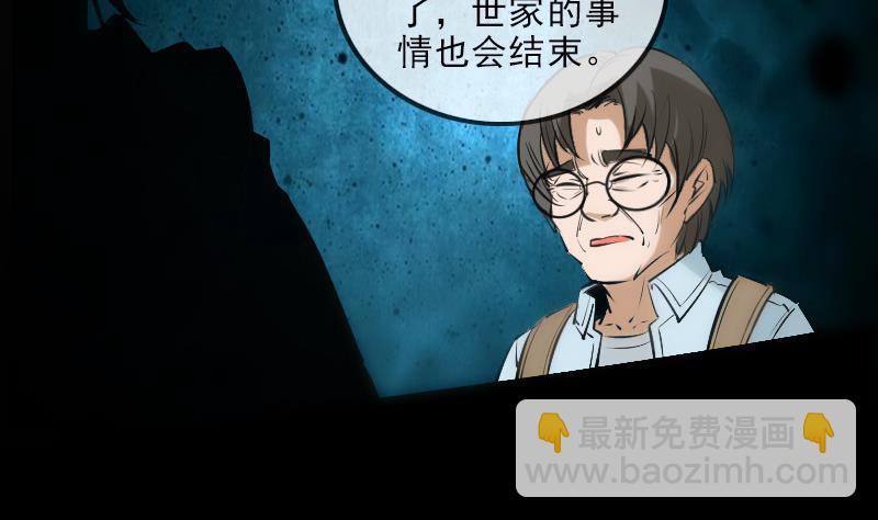 🍴劫天运 第139话 盖棺 第29页