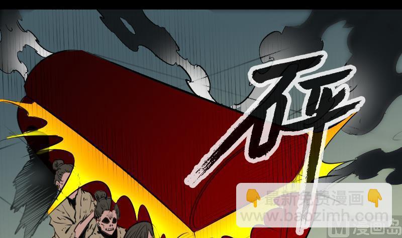 🍴劫天运 第139话 盖棺 第3页