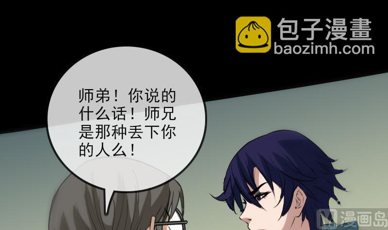 🍴劫天运 第139话 盖棺 第30页