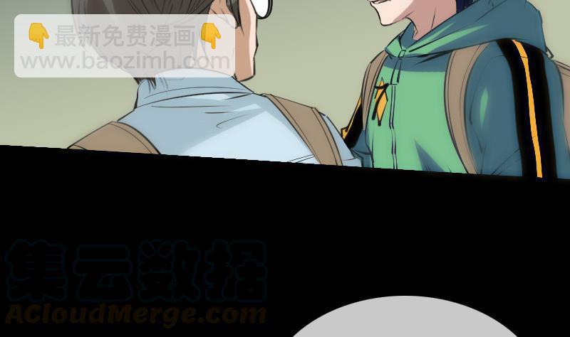 🍴劫天运 第139话 盖棺 第31页