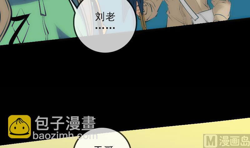 🍴劫天运 第139话 盖棺 第33页