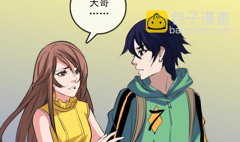 🍴劫天运 第139话 盖棺 第34页