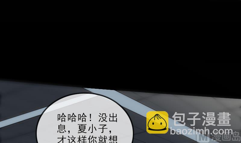 🍴劫天运 第139话 盖棺 第36页