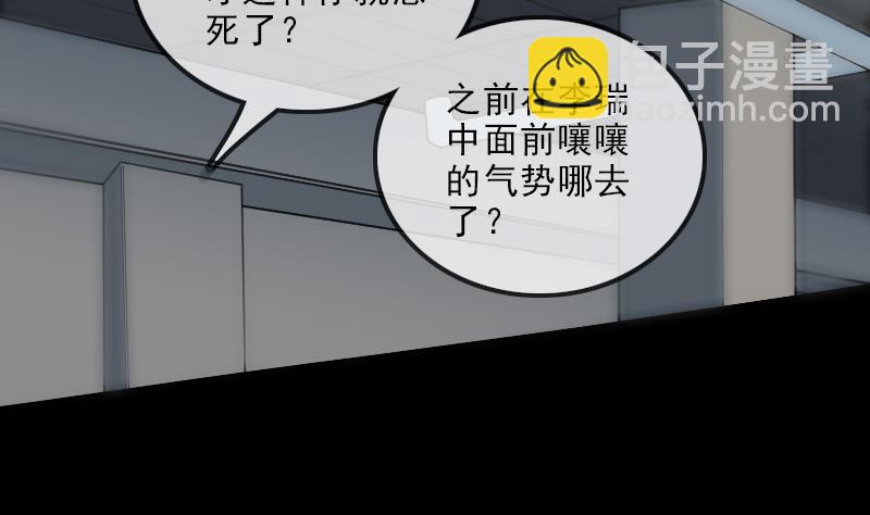 🍴劫天运 第139话 盖棺 第37页