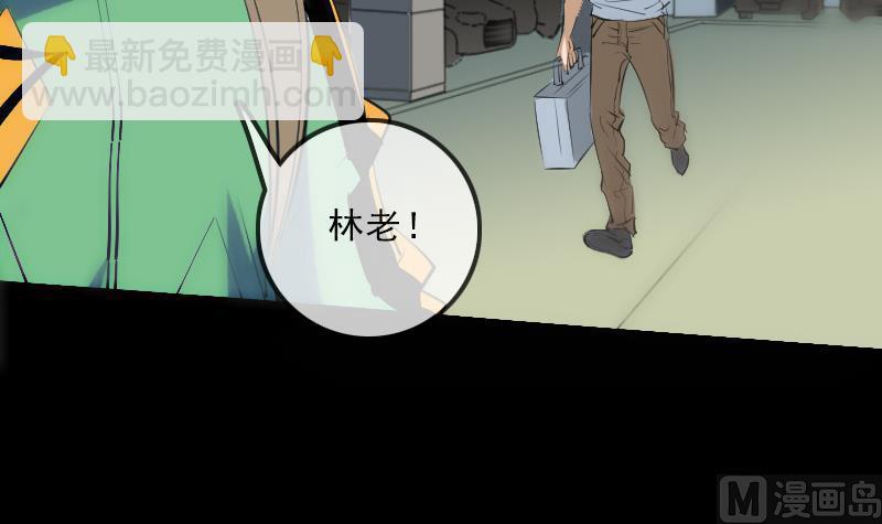 🍴劫天运 第139话 盖棺 第39页