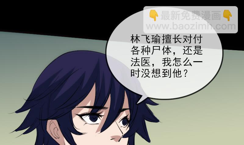 🍴劫天运 第139话 盖棺 第40页