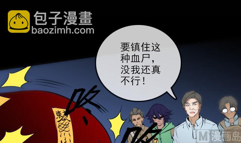 🍴劫天运 第139话 盖棺 第42页