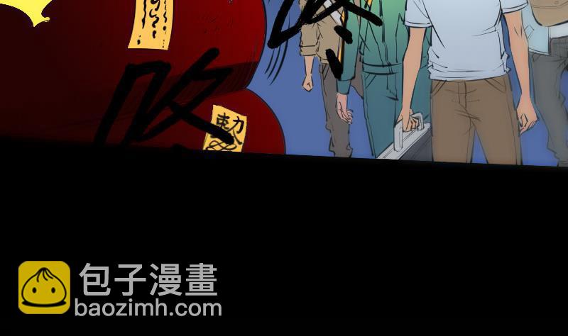 🍴劫天运 第139话 盖棺 第43页