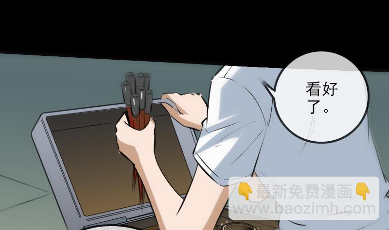 🍴劫天运 第139话 盖棺 第44页