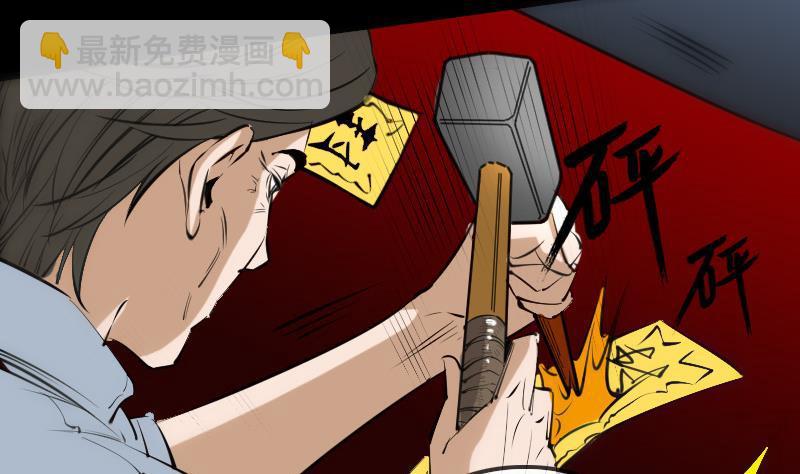 🍴劫天运 第139话 盖棺 第46页