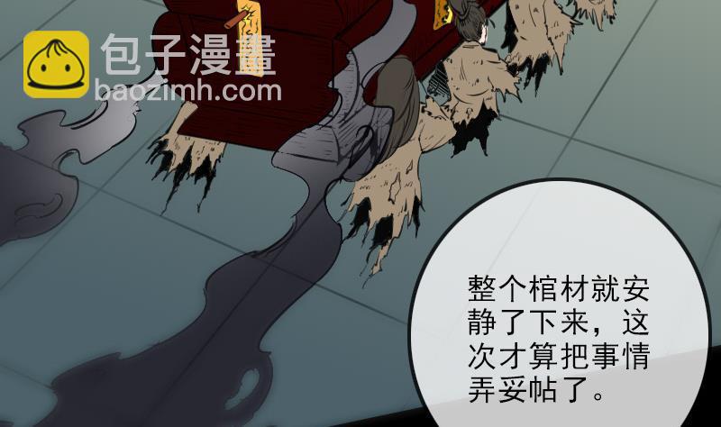 🍴劫天运 第139话 盖棺 第49页