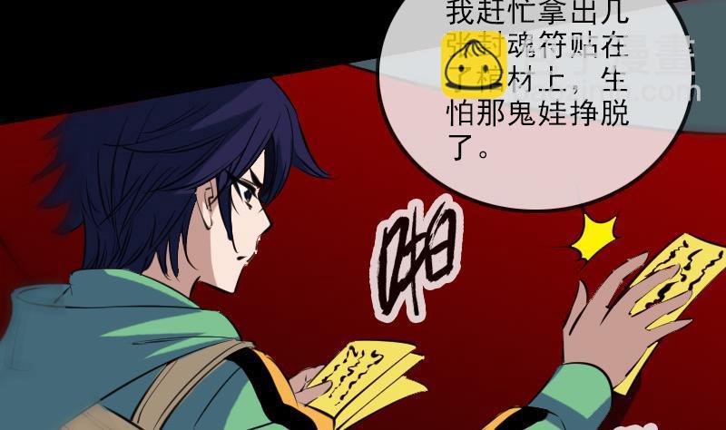 🍴劫天运 第139话 盖棺 第5页