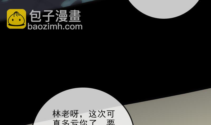 🍴劫天运 第139话 盖棺 第50页