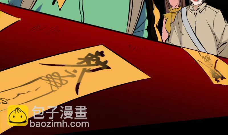 🍴劫天运 第139话 盖棺 第8页