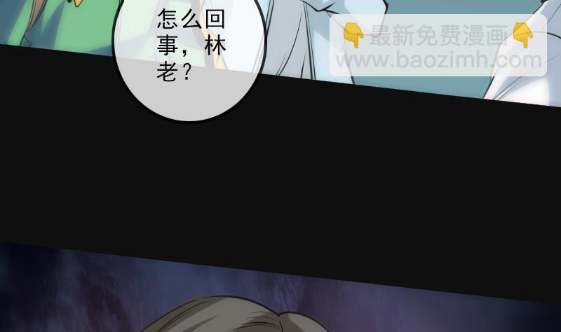 🍴劫天运 第141话 前奏 第10页