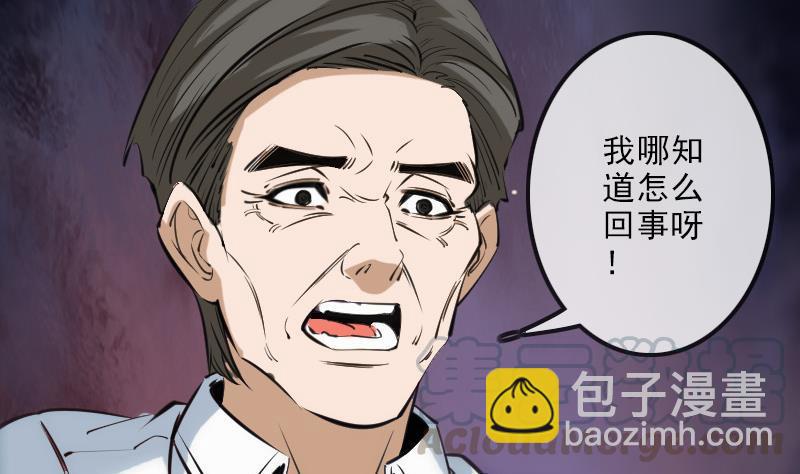 🍴劫天运 第141话 前奏 第11页