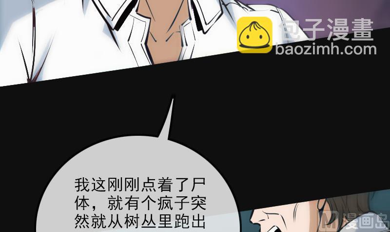 🍴劫天运 第141话 前奏 第12页