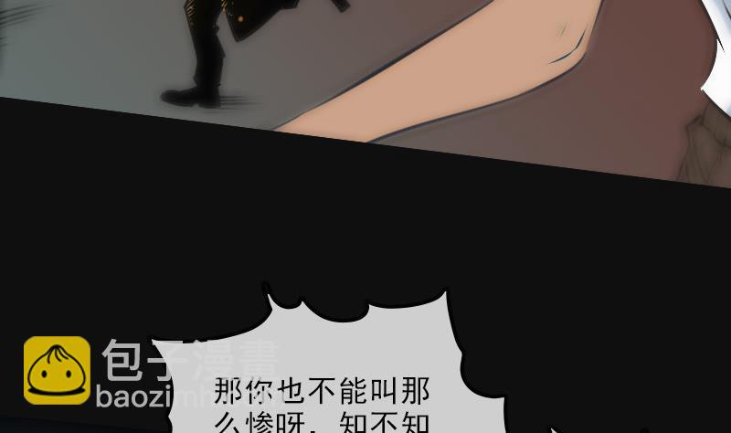 🍴劫天运 第141话 前奏 第14页