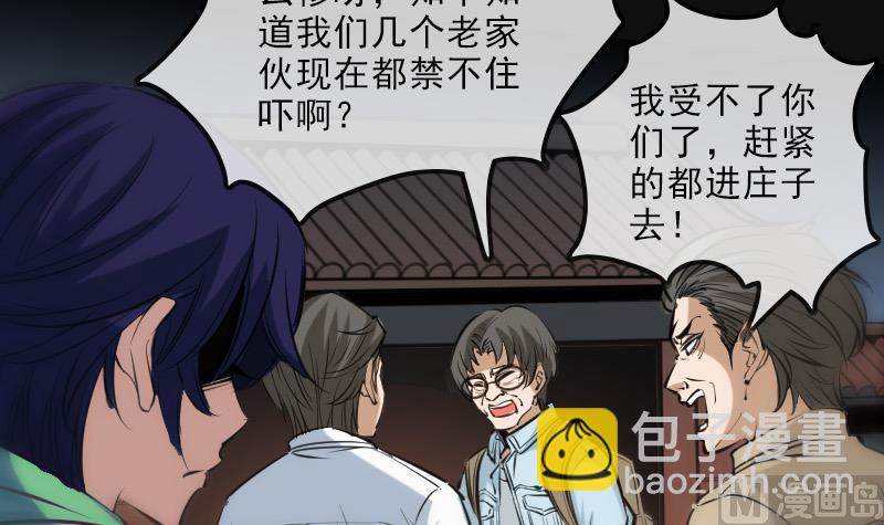 🍴劫天运 第141话 前奏 第15页