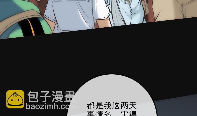 🍴劫天运 第141话 前奏 第16页