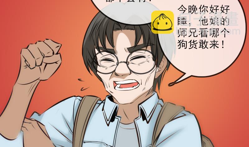 🍴劫天运 第141话 前奏 第20页