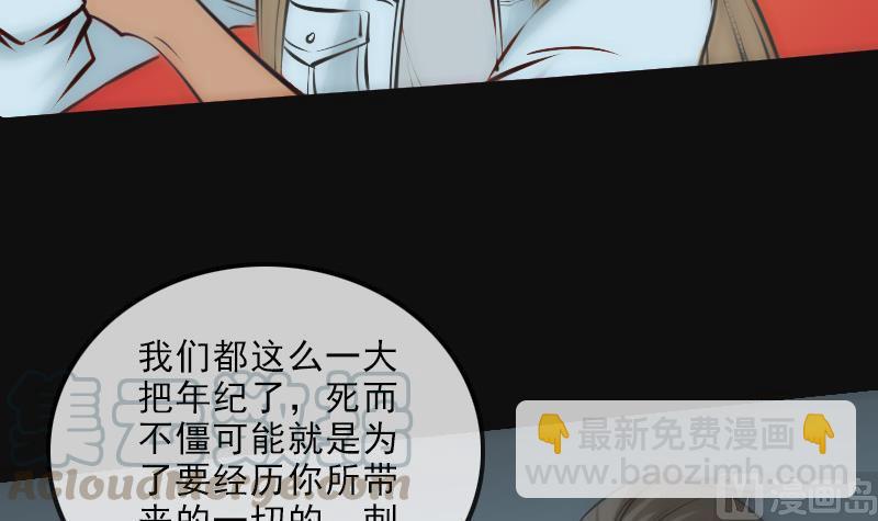 🍴劫天运 第141话 前奏 第21页