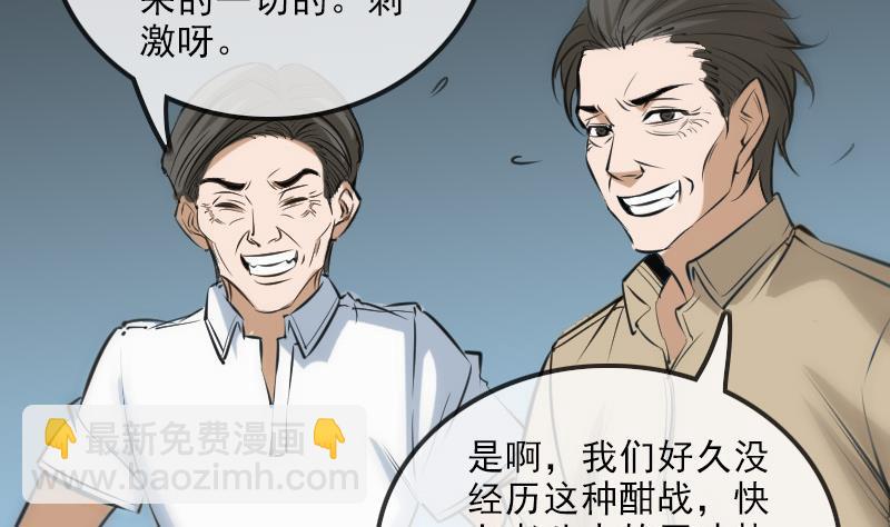 🍴劫天运 第141话 前奏 第22页