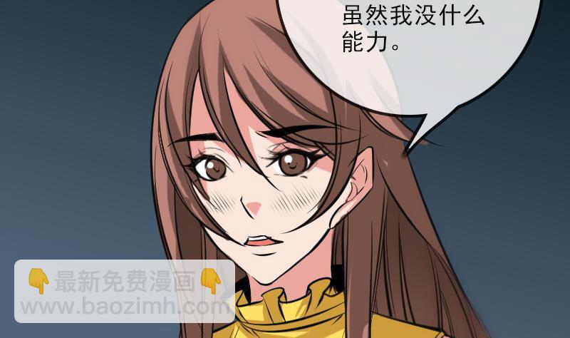 🍴劫天运 第141话 前奏 第29页