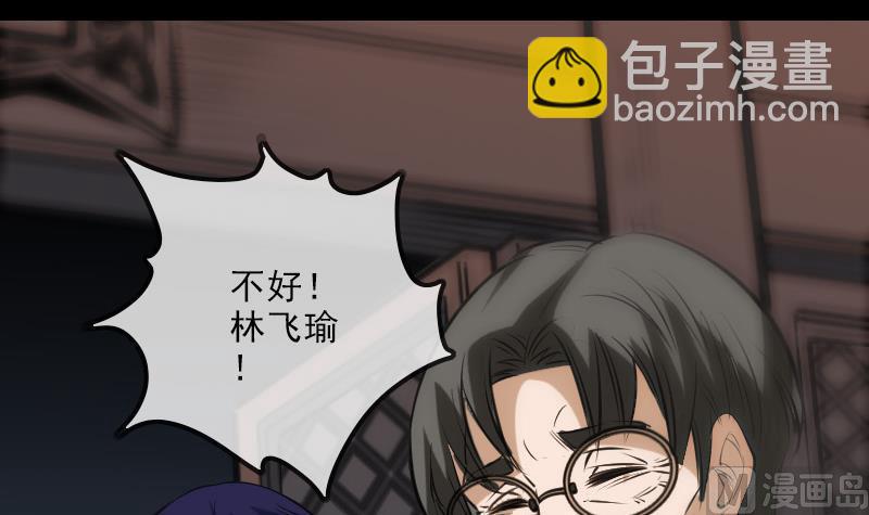 🍴劫天运 第141话 前奏 第3页
