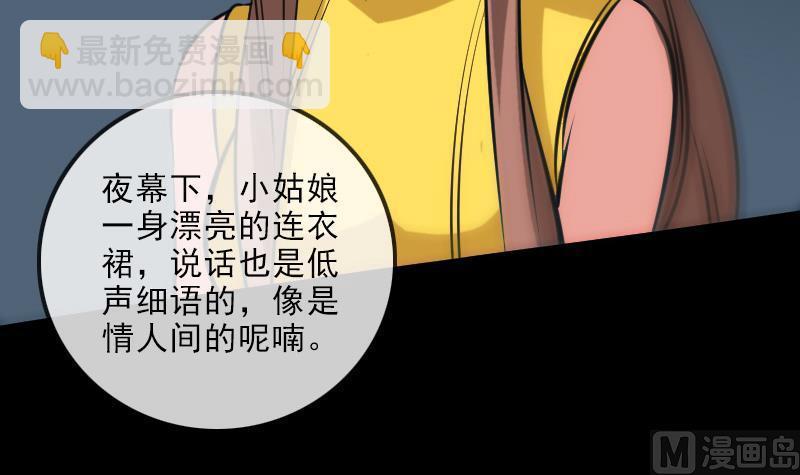 🍴劫天运 第141话 前奏 第30页