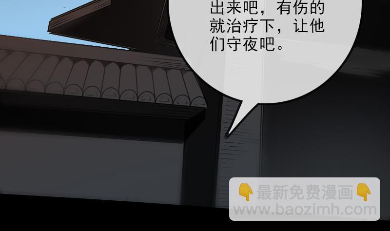 🍴劫天运 第141话 前奏 第32页