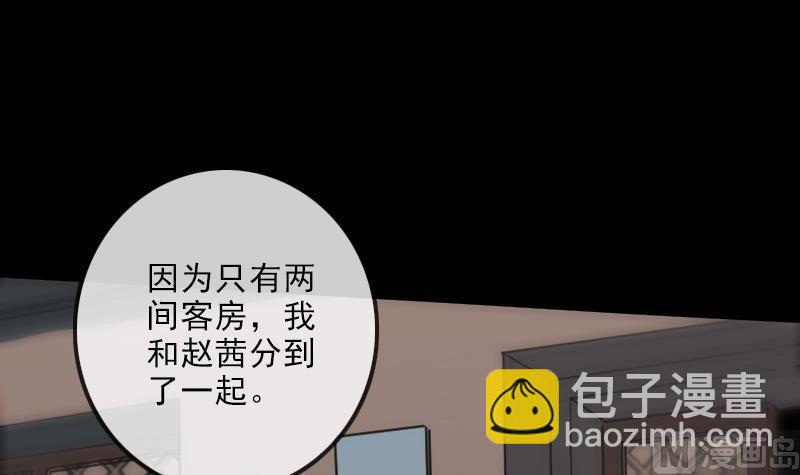 🍴劫天运 第141话 前奏 第33页