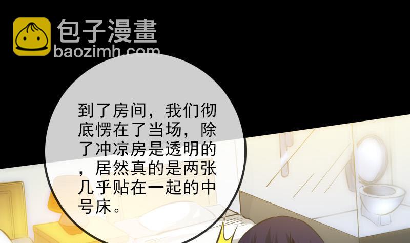 🍴劫天运 第141话 前奏 第35页
