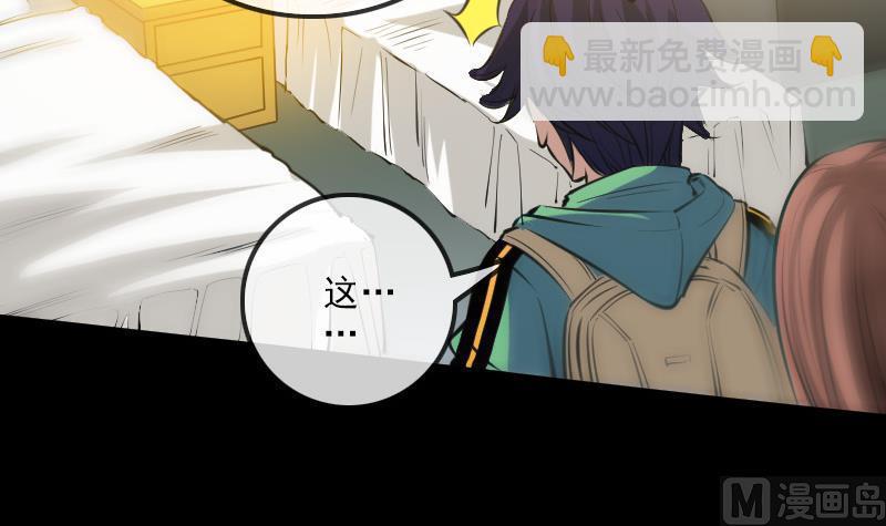 🍴劫天运 第141话 前奏 第36页