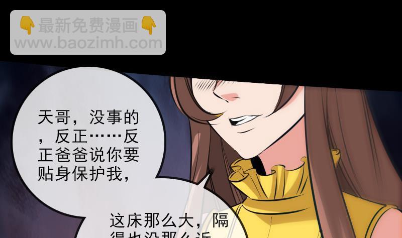 🍴劫天运 第141话 前奏 第37页