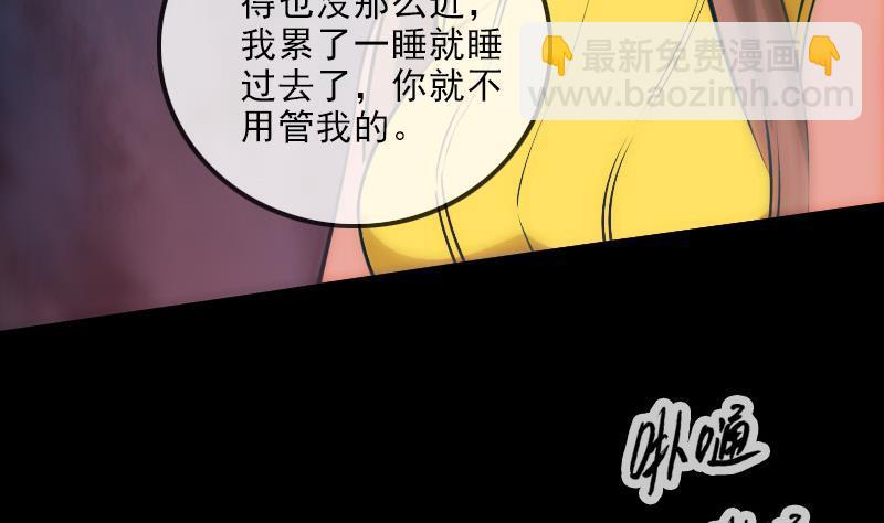 🍴劫天运 第141话 前奏 第38页